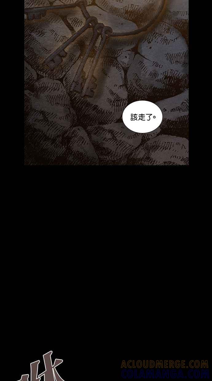 《新暗行御史》第56话 第25页