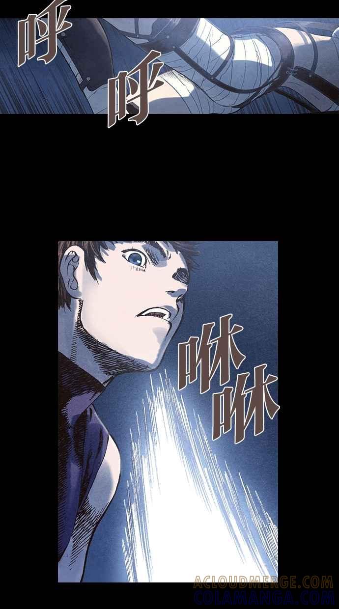 《新暗行御史》第57话 第13页