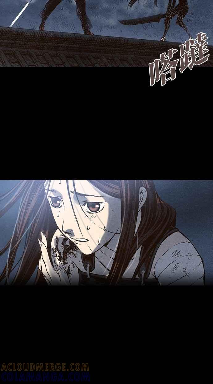 《新暗行御史》第57话 第15页