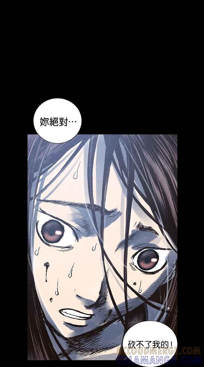 《新暗行御史》第57话 第33页
