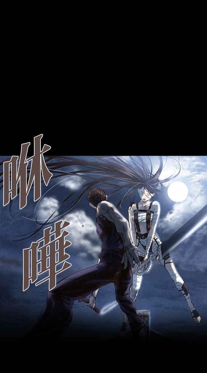 《新暗行御史》第57话 第6页