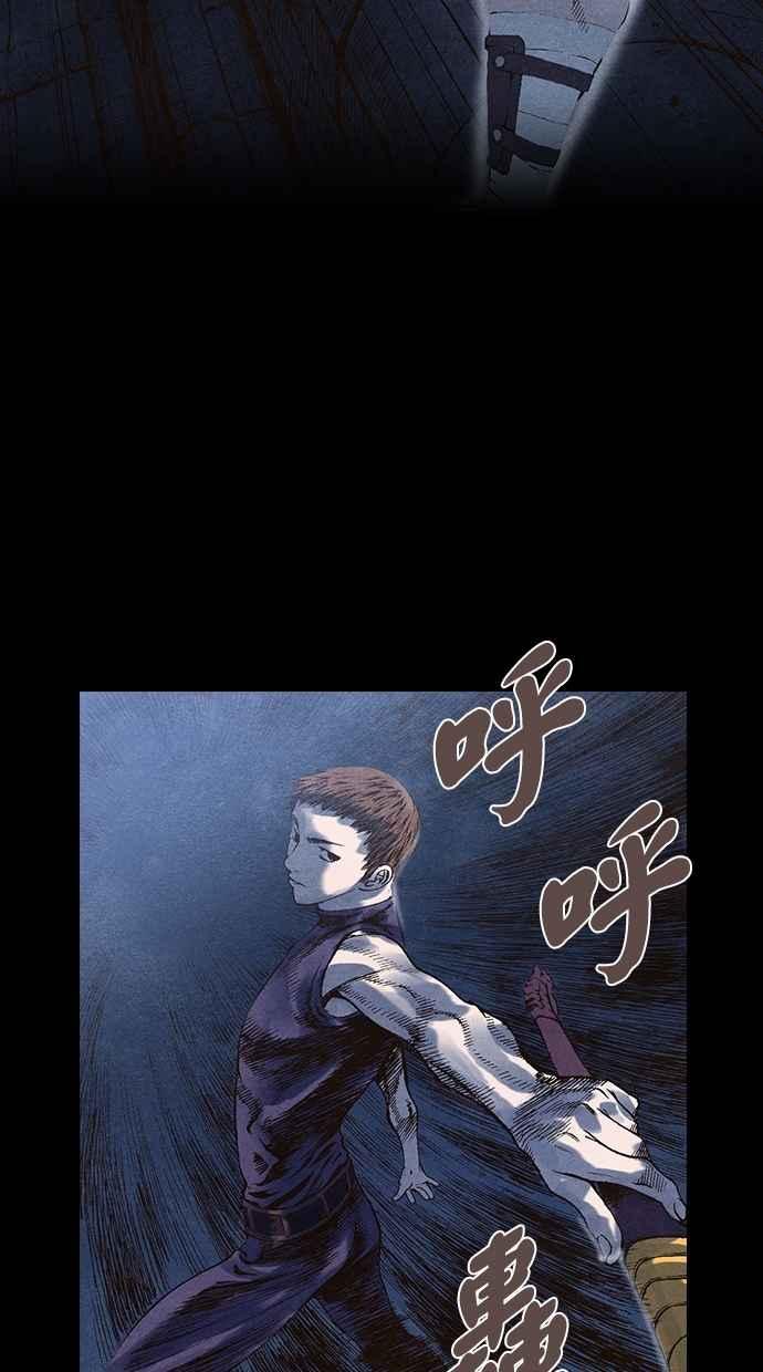 《新暗行御史》第57话 第28页