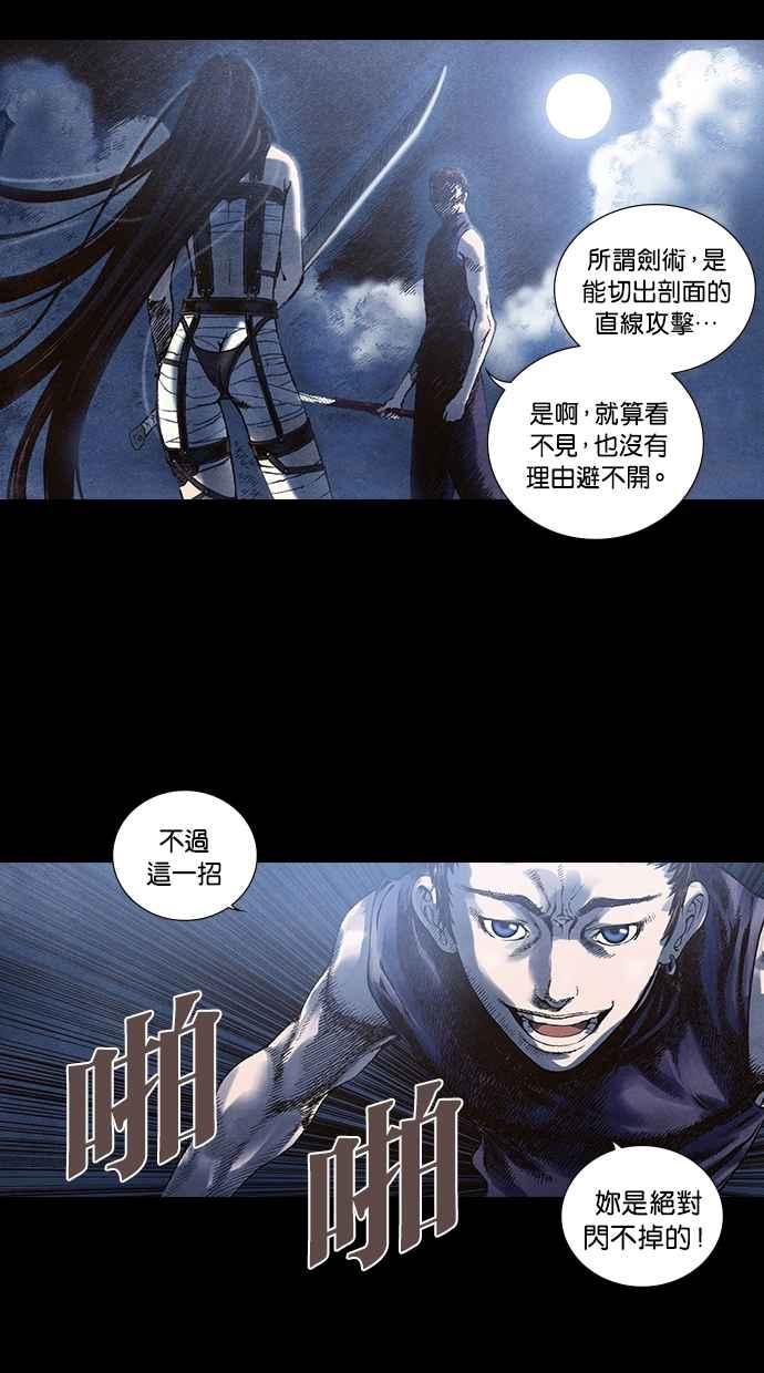 《新暗行御史》第57话 第22页