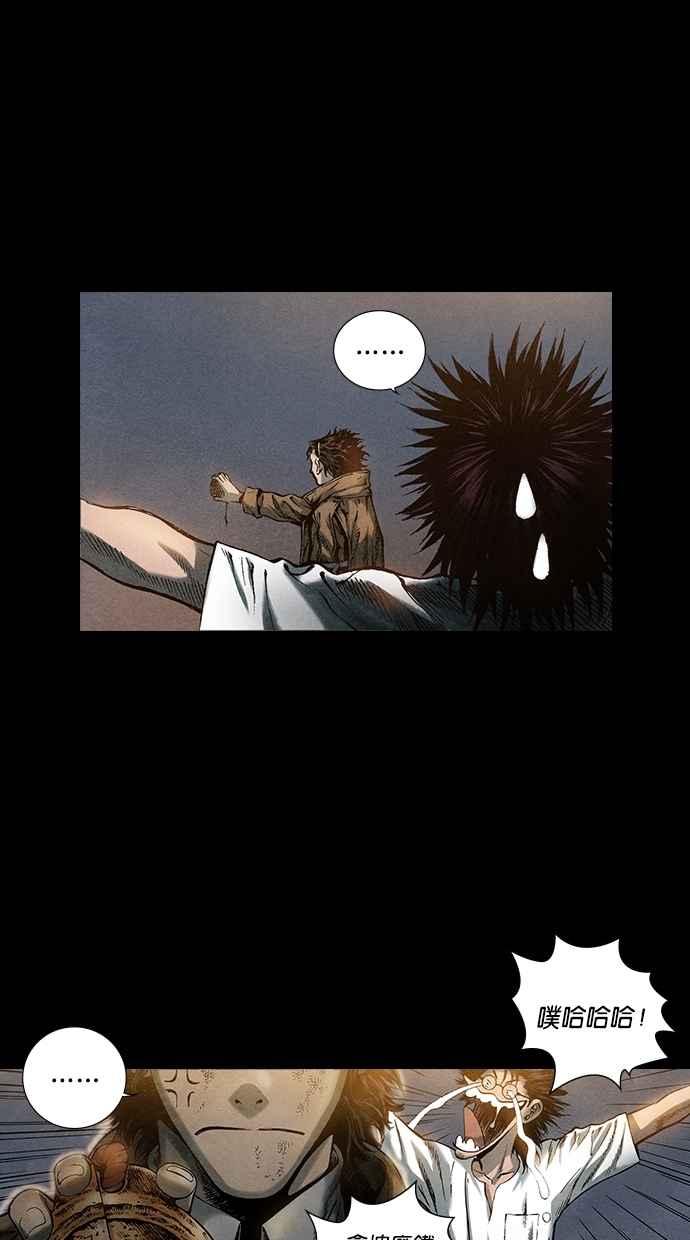 《新暗行御史》第57话 第40页