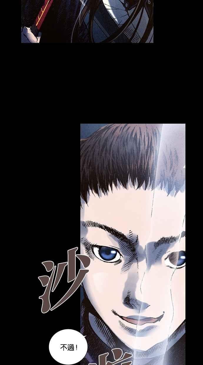 《新暗行御史》第57话 第2页