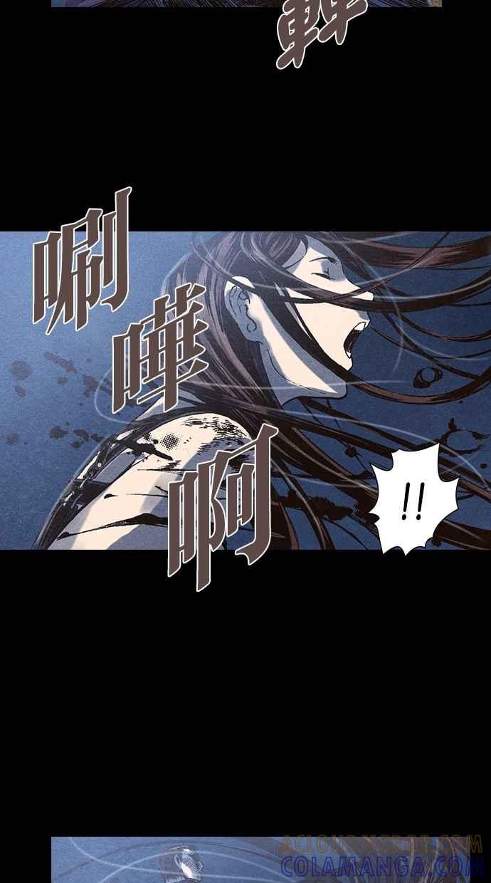 《新暗行御史》第57话 第29页