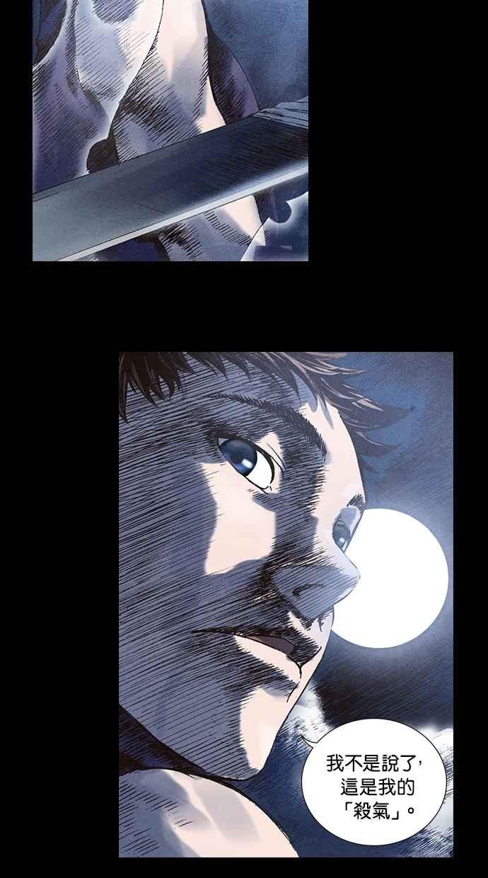 《新暗行御史》第57话 第32页