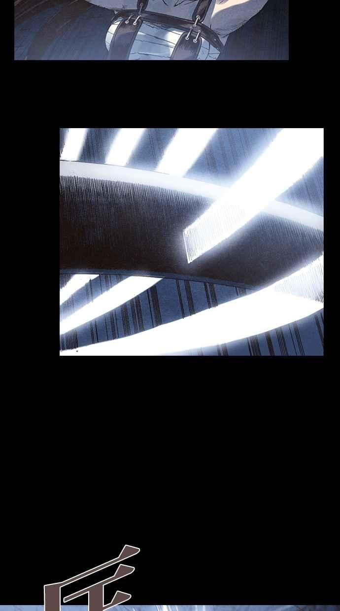 《新暗行御史》第57话 第10页