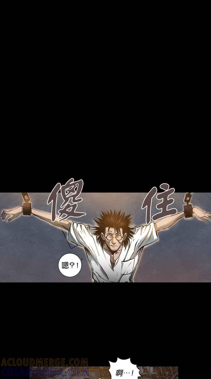 《新暗行御史》第57话 第35页