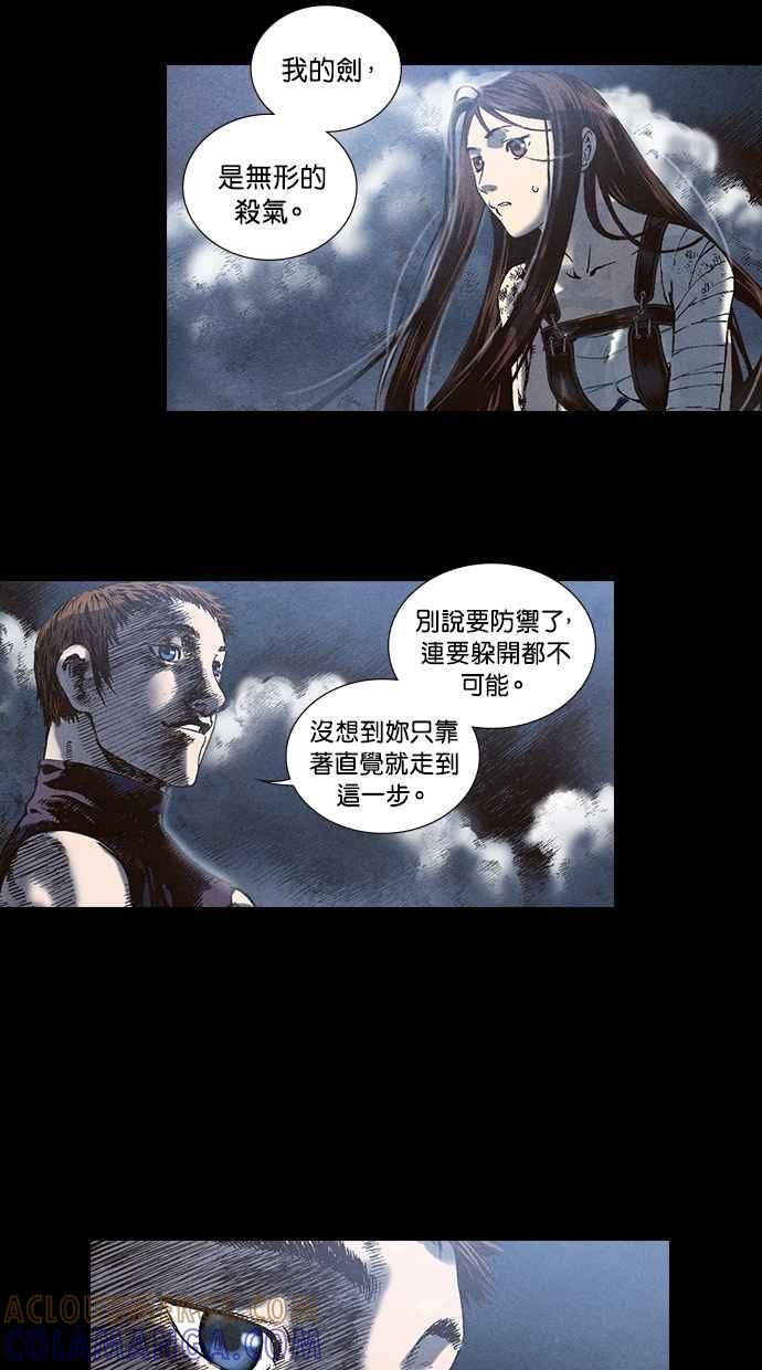 《新暗行御史》第57话 第19页