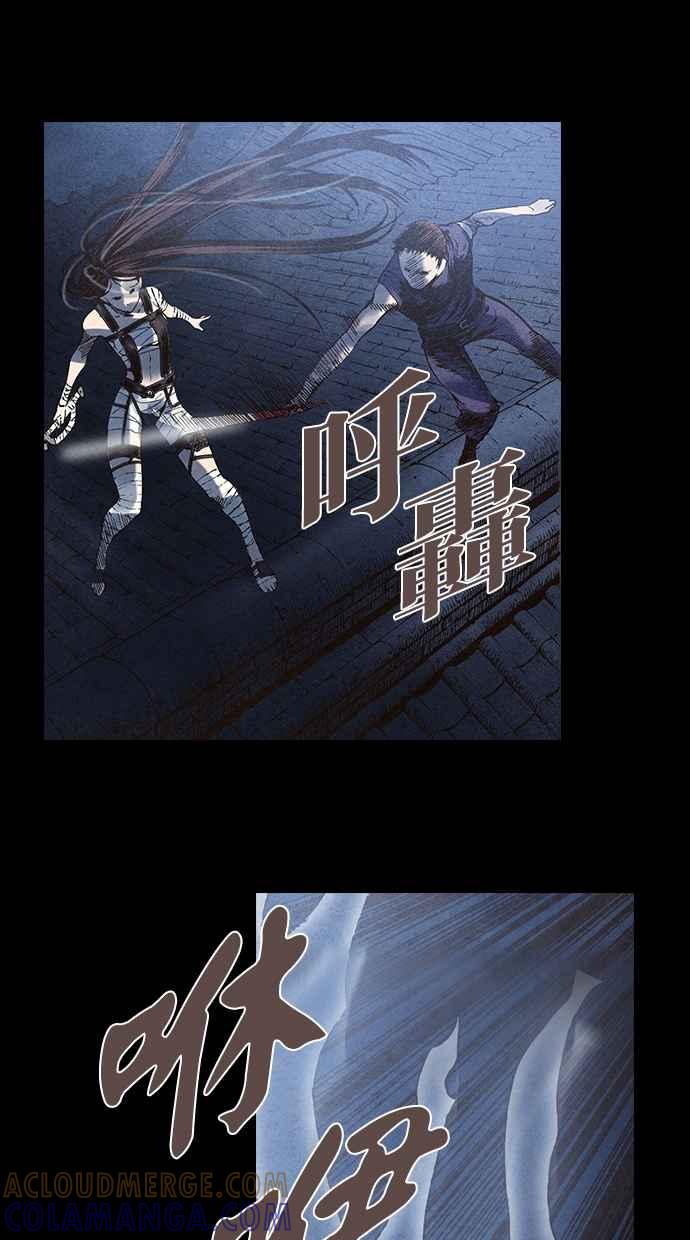 《新暗行御史》第57话 第23页