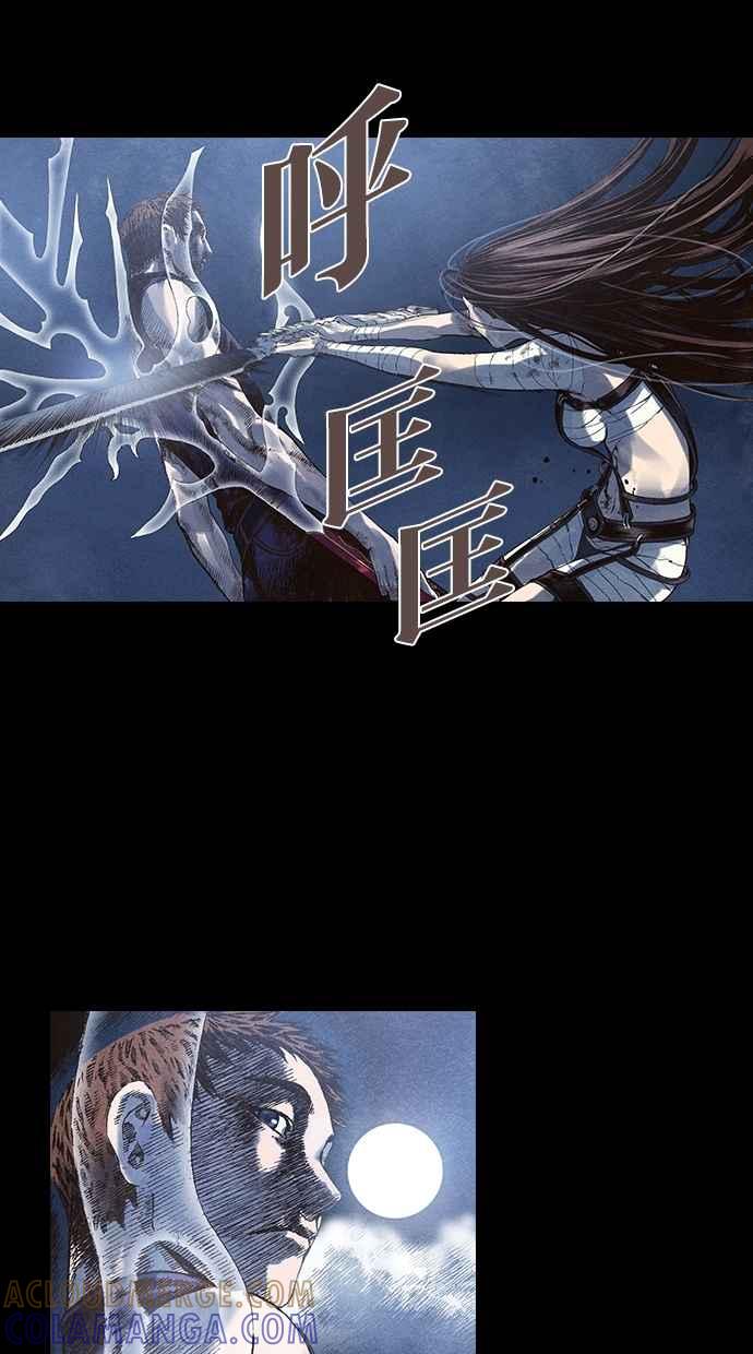 《新暗行御史》第57话 第31页