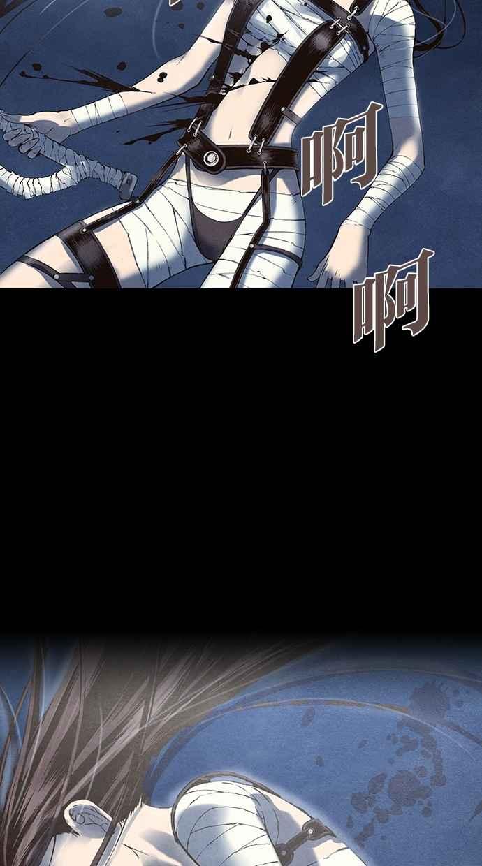《新暗行御史》第57话 第26页