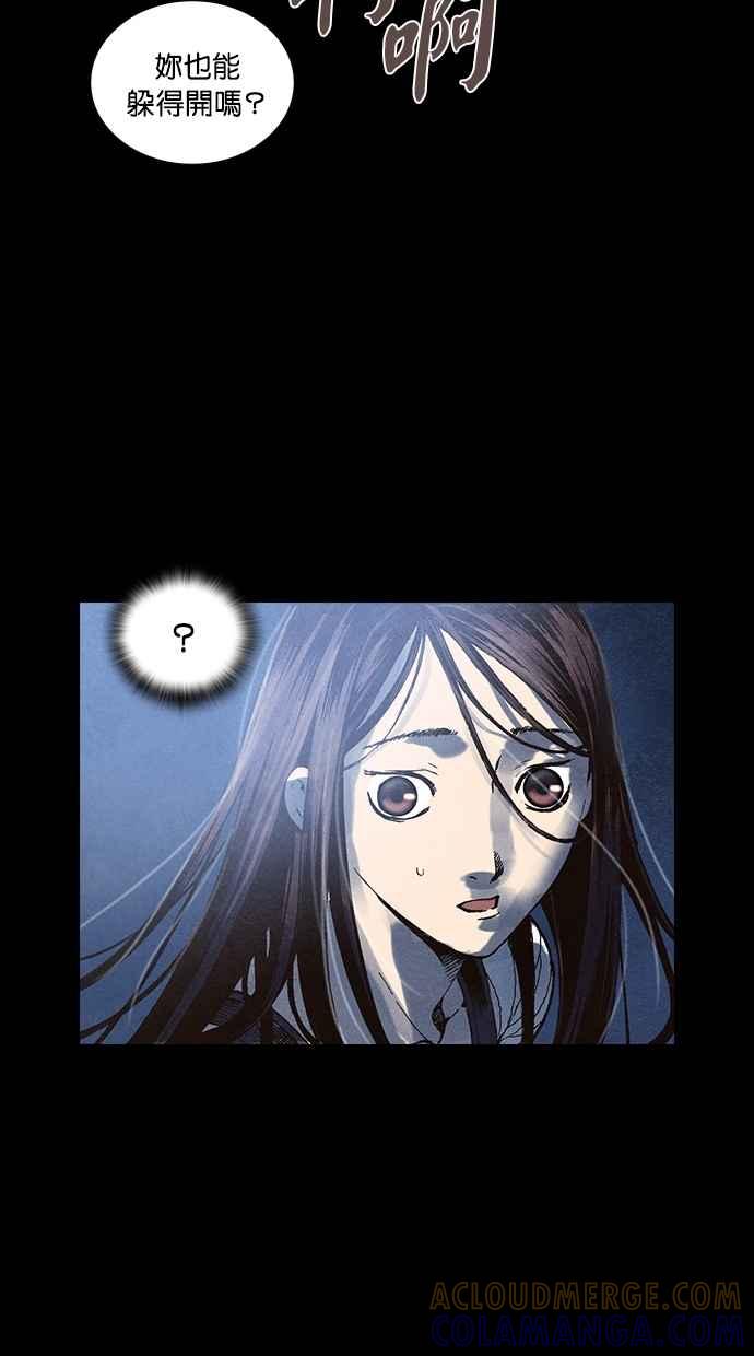 《新暗行御史》第57话 第21页