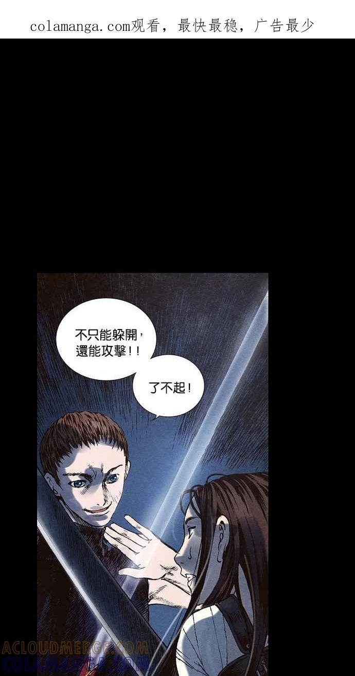 《新暗行御史》第57话 第1页
