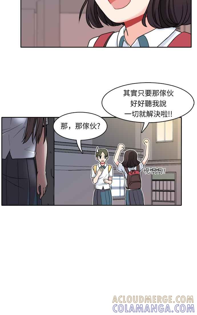 《花开的日子》第6话 第33页