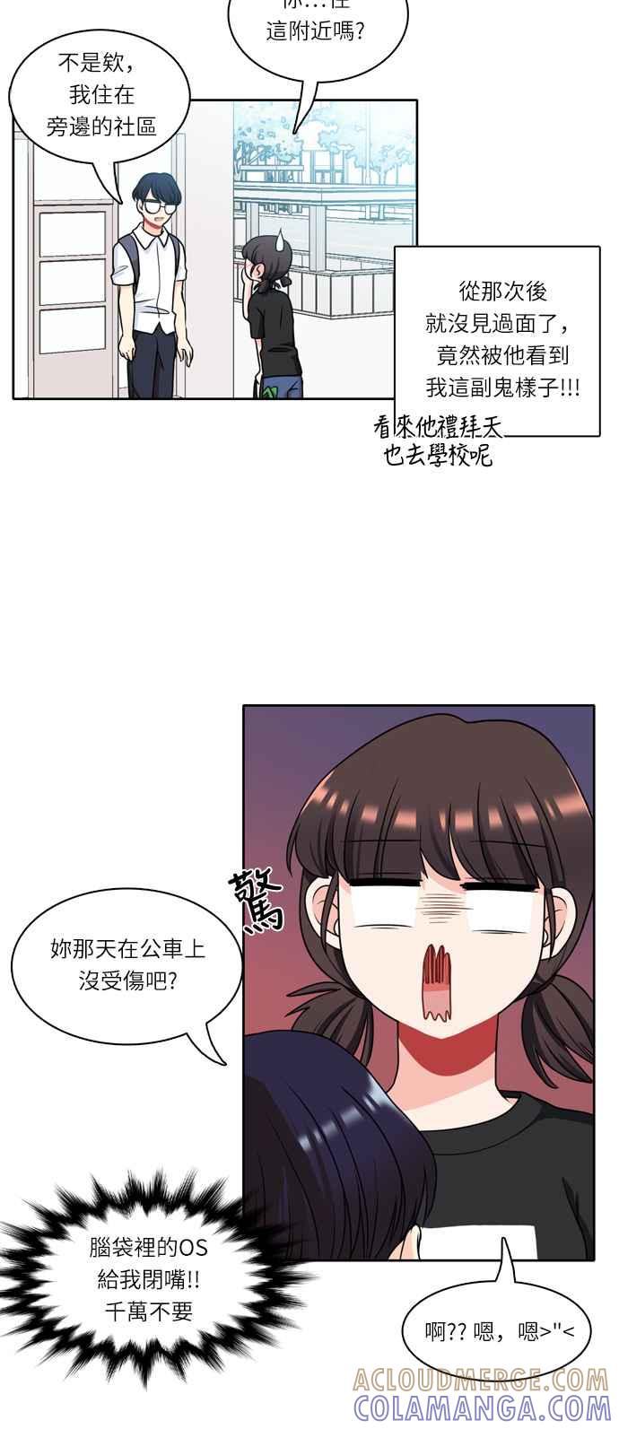 《花开的日子》第6话 第13页