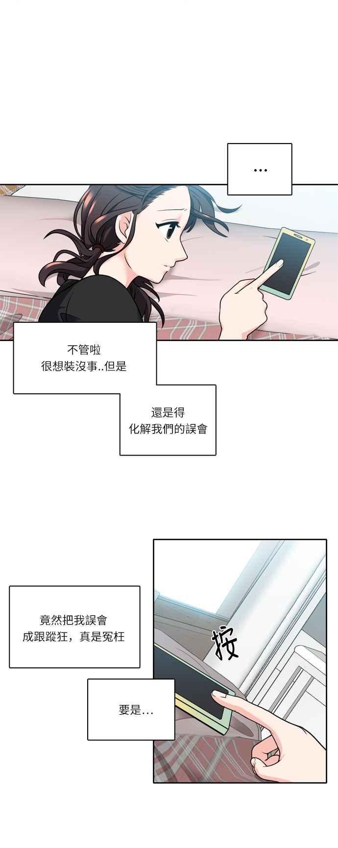 《花开的日子》第6话 第4页