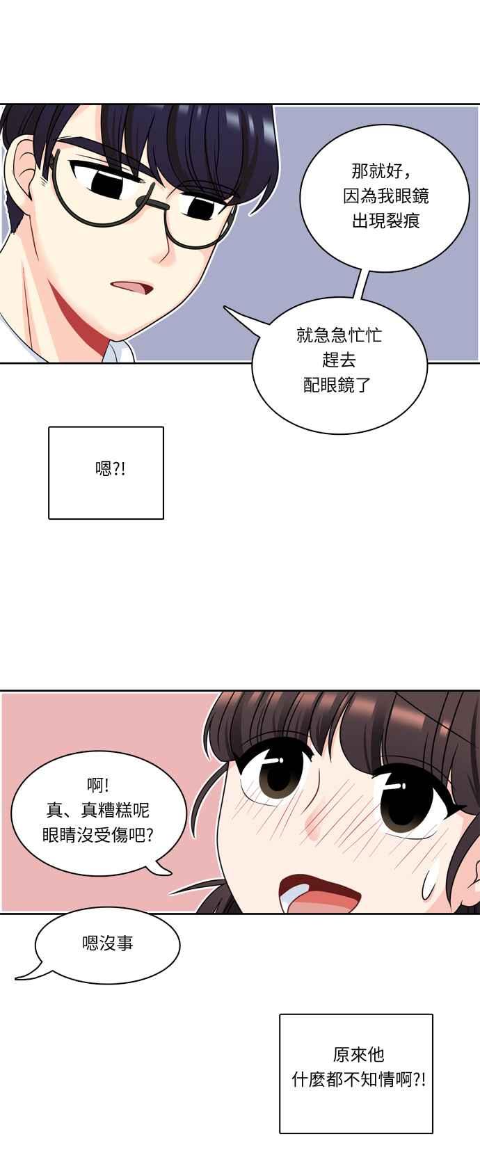 《花开的日子》第6话 第14页