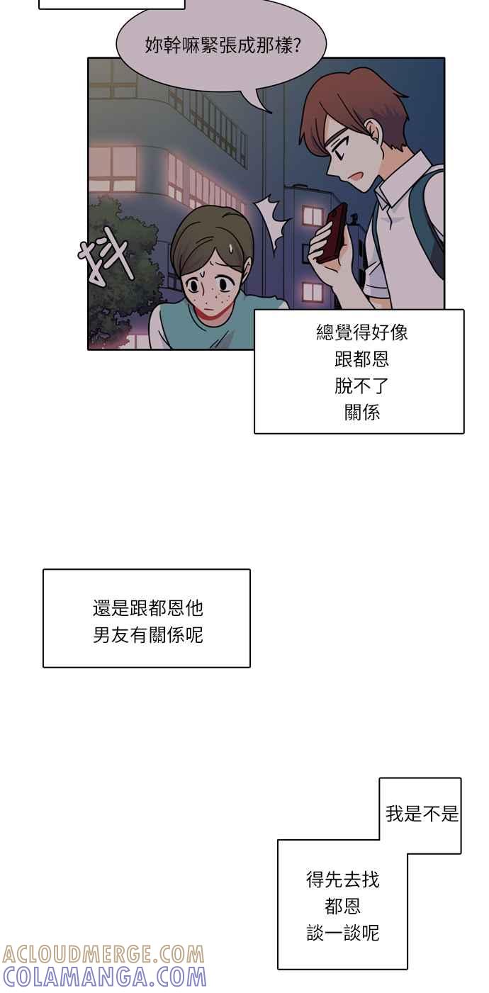 《花开的日子》第6话 第7页