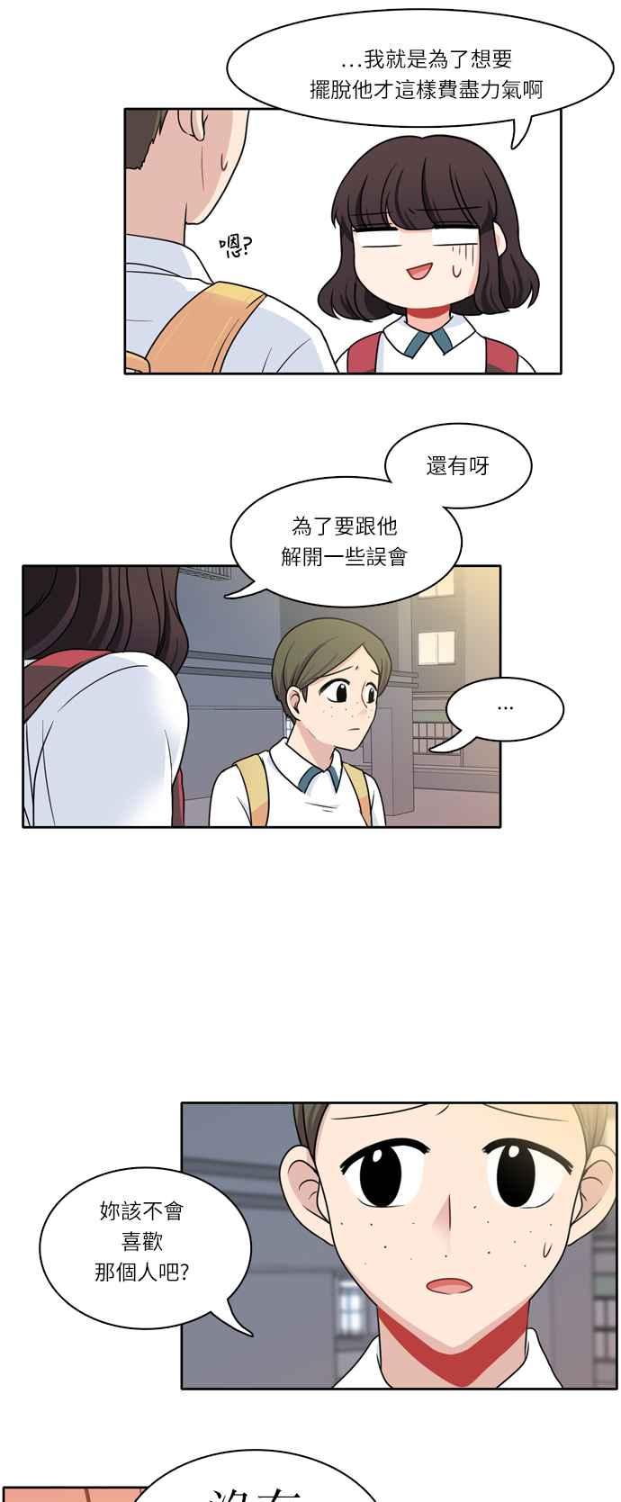 《花开的日子》第6话 第26页