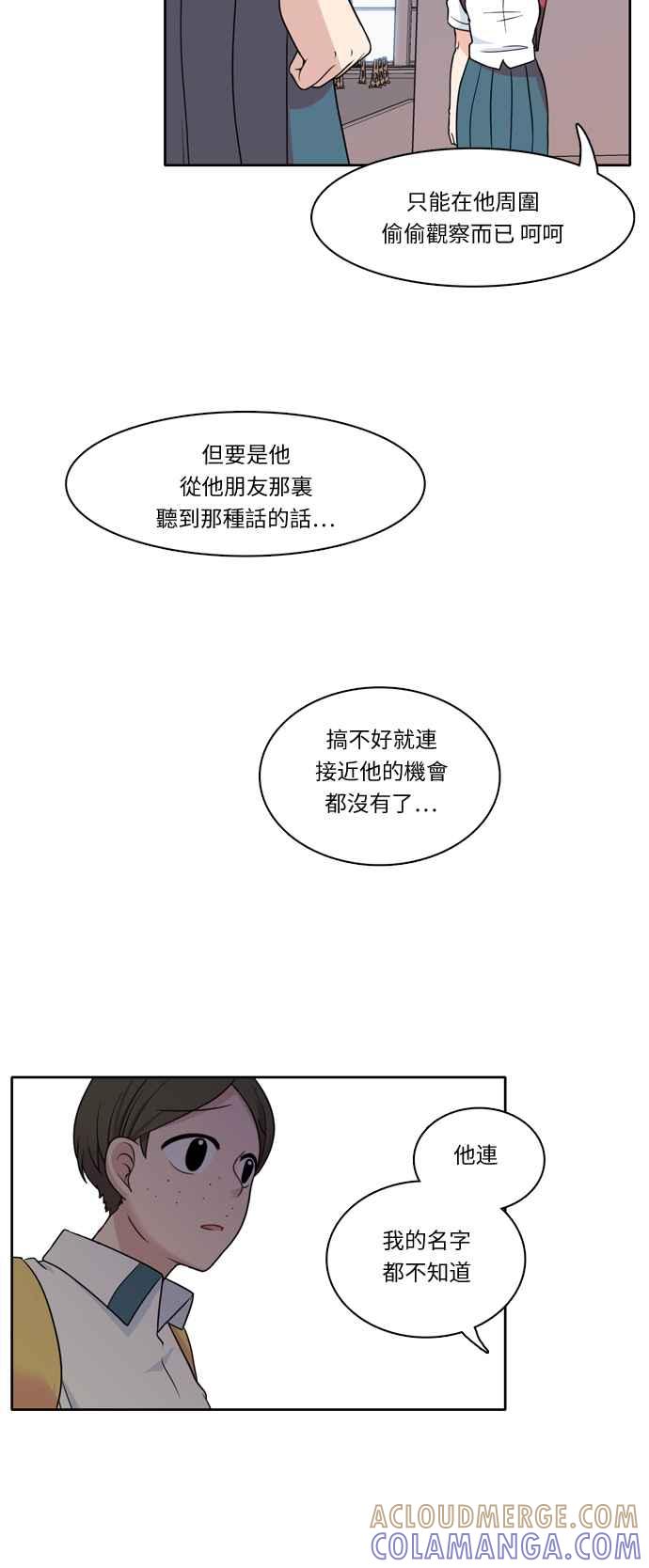 《花开的日子》第6话 第29页