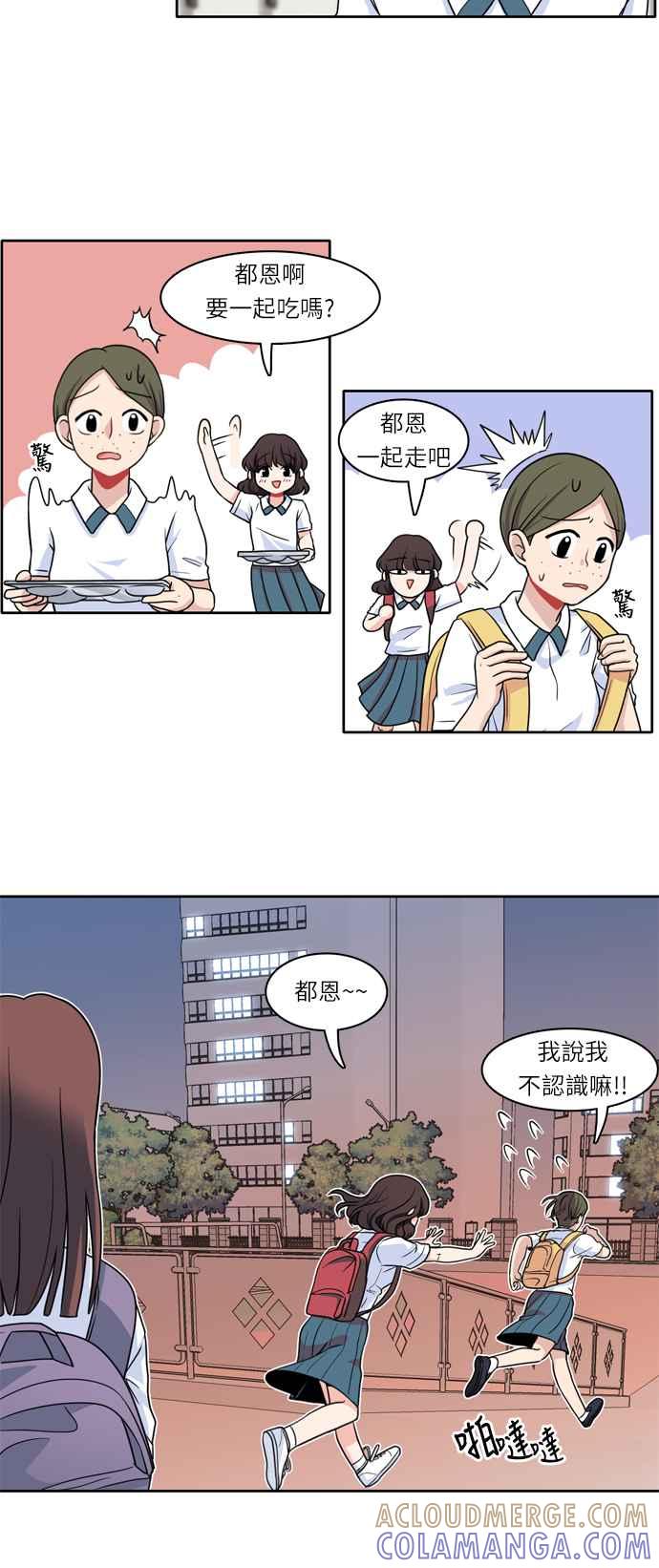 《花开的日子》第6话 第23页