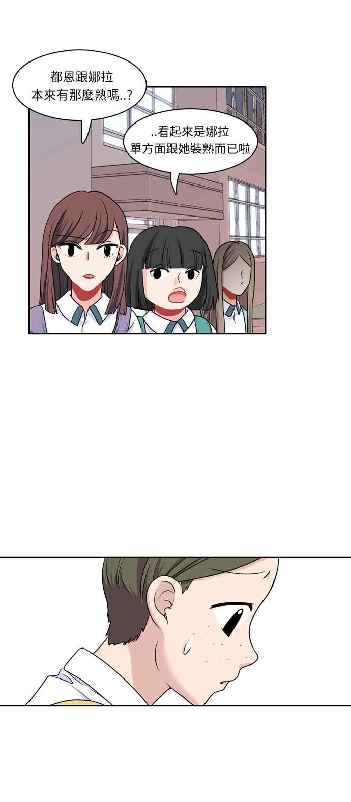 《花开的日子》第6话 第24页