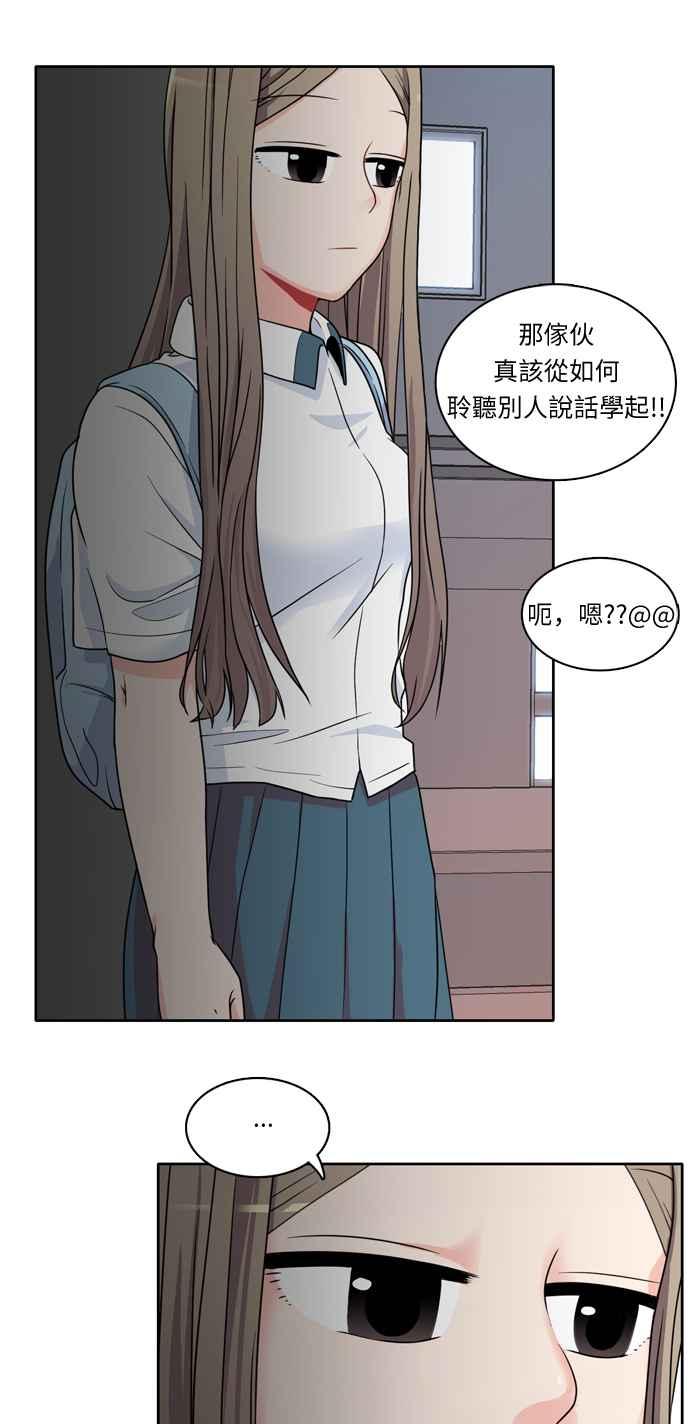 《花开的日子》第6话 第34页