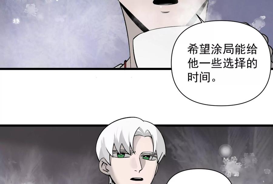 《墟灵》超级人生交叉口 第94页