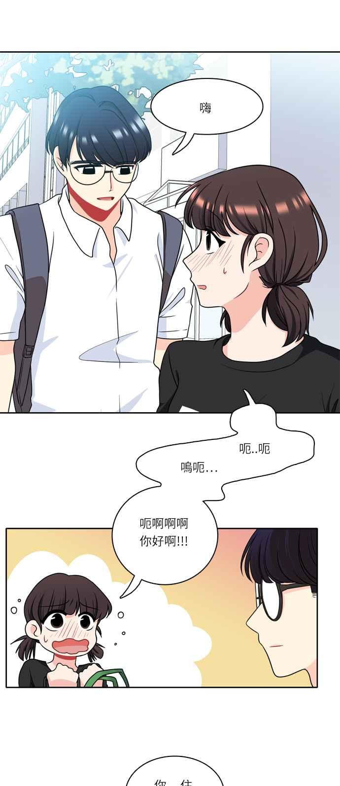 《花开的日子》第6话 第12页