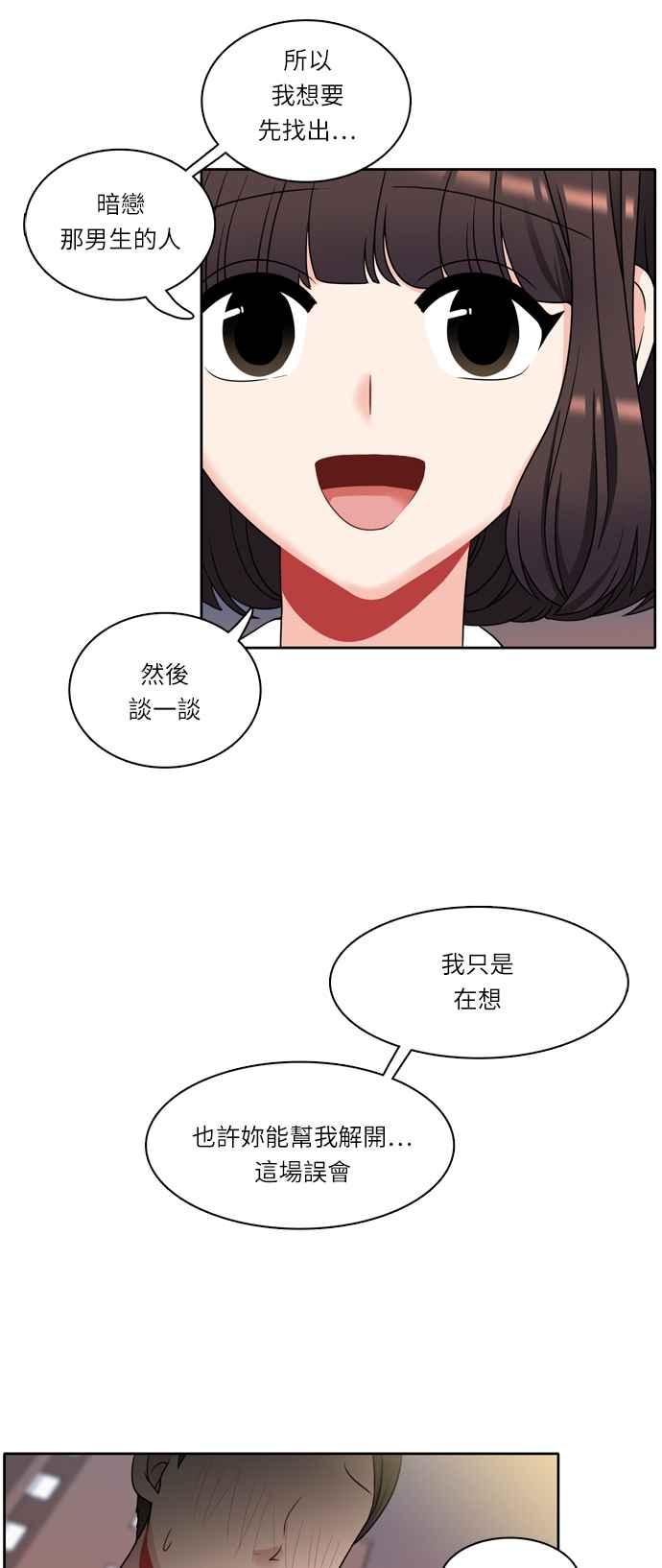 《花开的日子》第6话 第30页