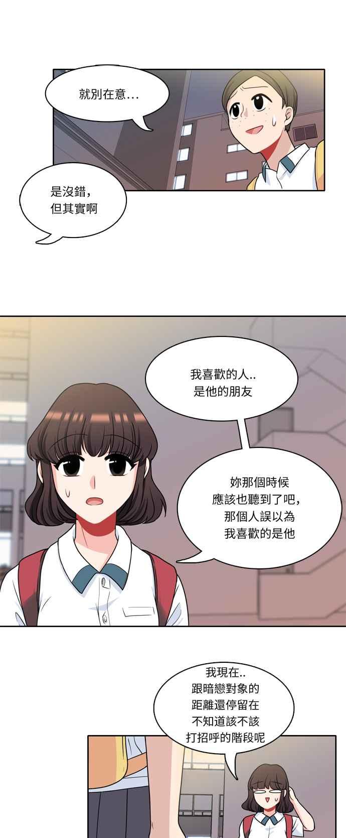 《花开的日子》第6话 第28页