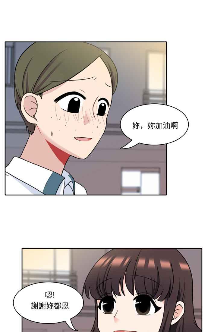 《花开的日子》第6话 第32页