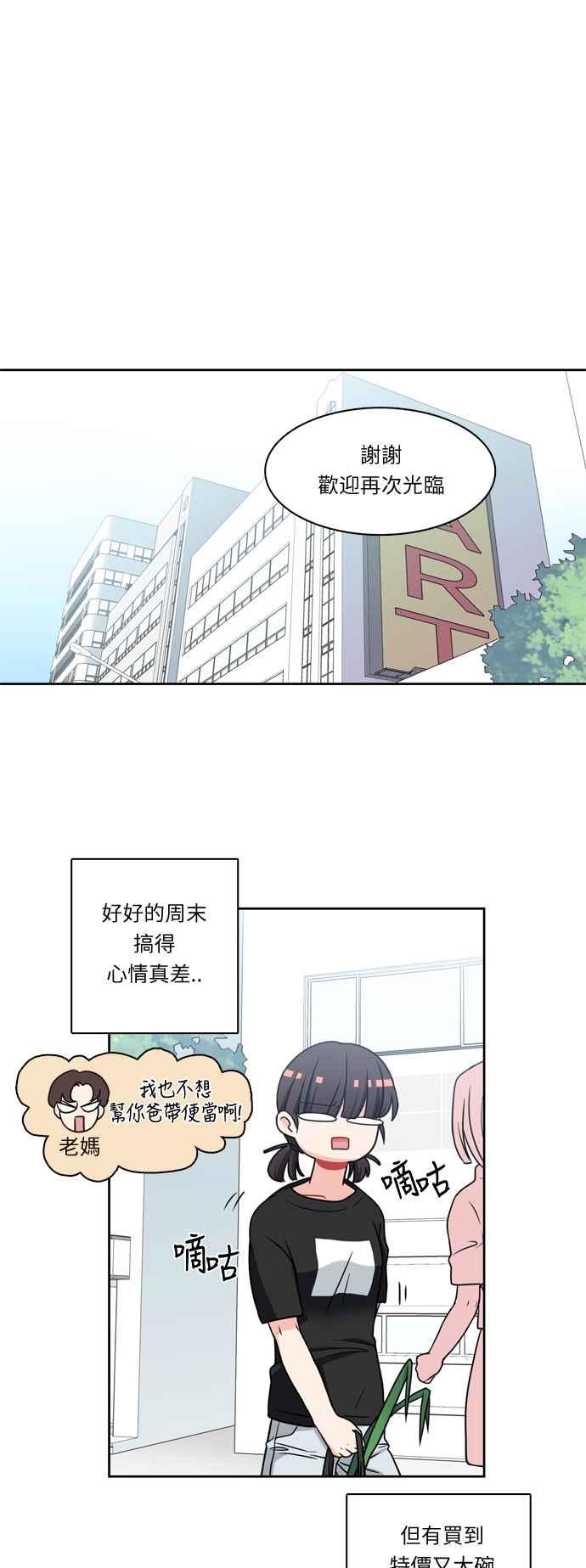 《花开的日子》第6话 第10页