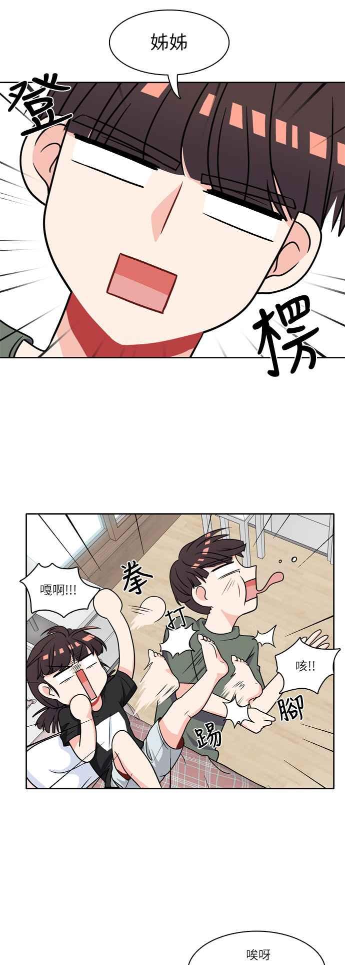 《花开的日子》第6话 第8页