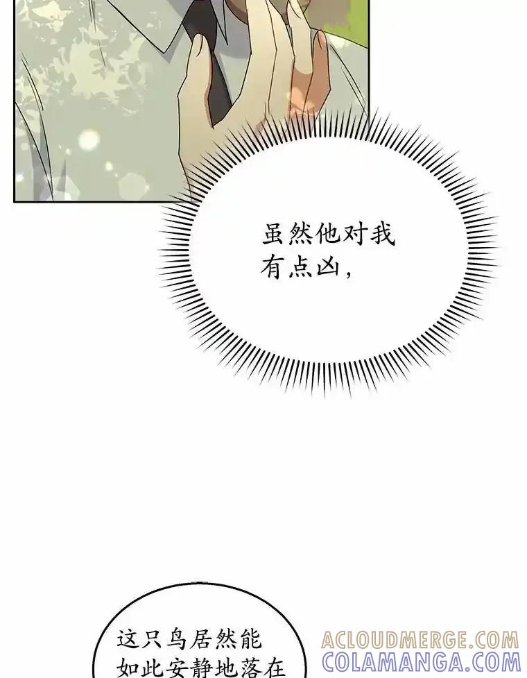 《你好？兽医先生！》63.他是骗子_ 第25页