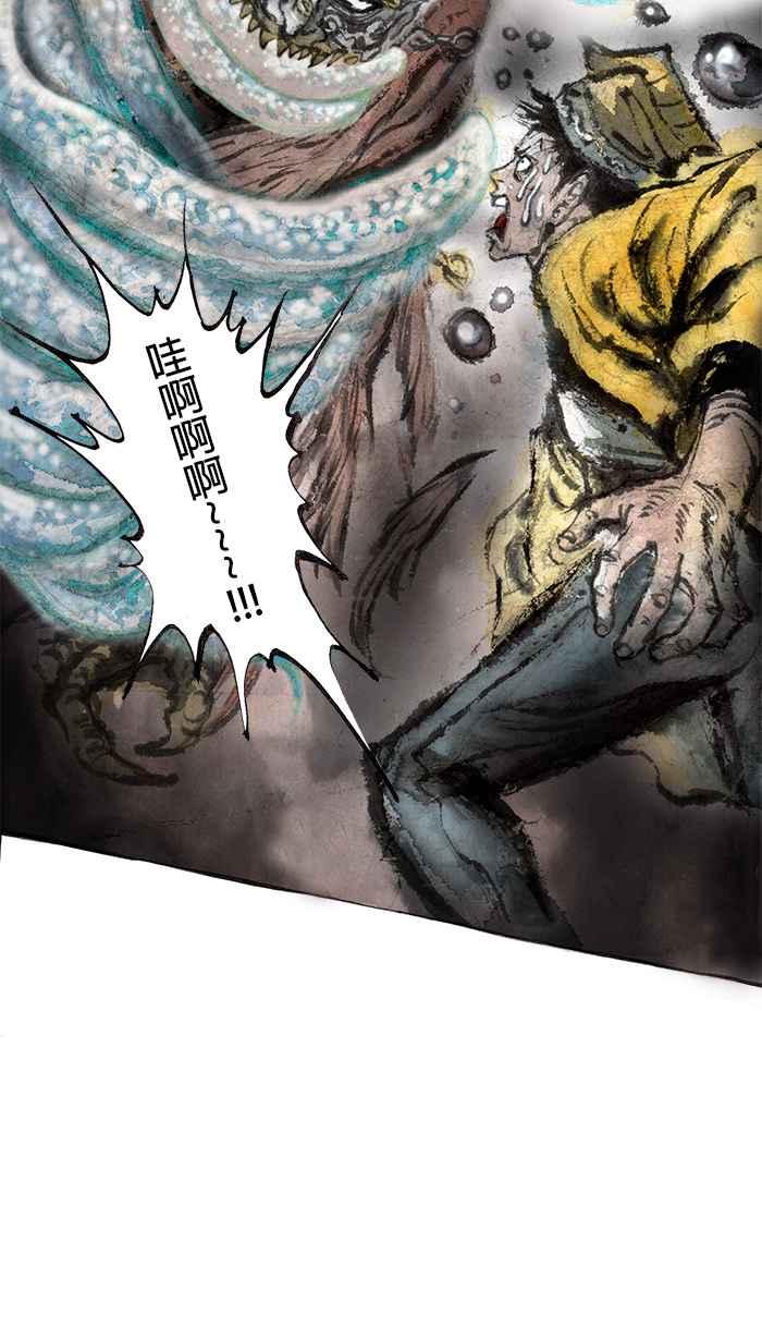 猫剑客 [第64话] 折翼天使 柒，误闯异界 第4页