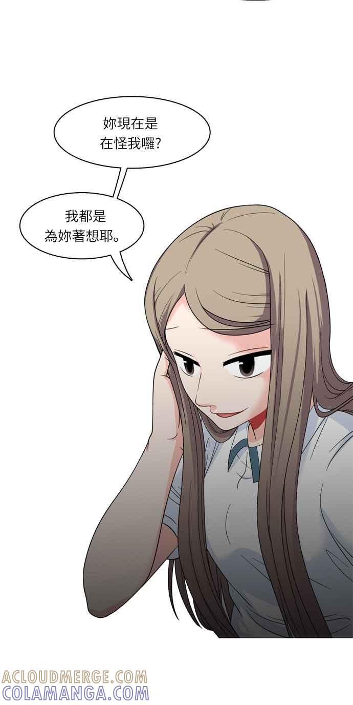《花开的日子》第7话 第33页