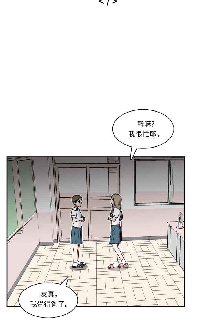 《花开的日子》第7话 第16页