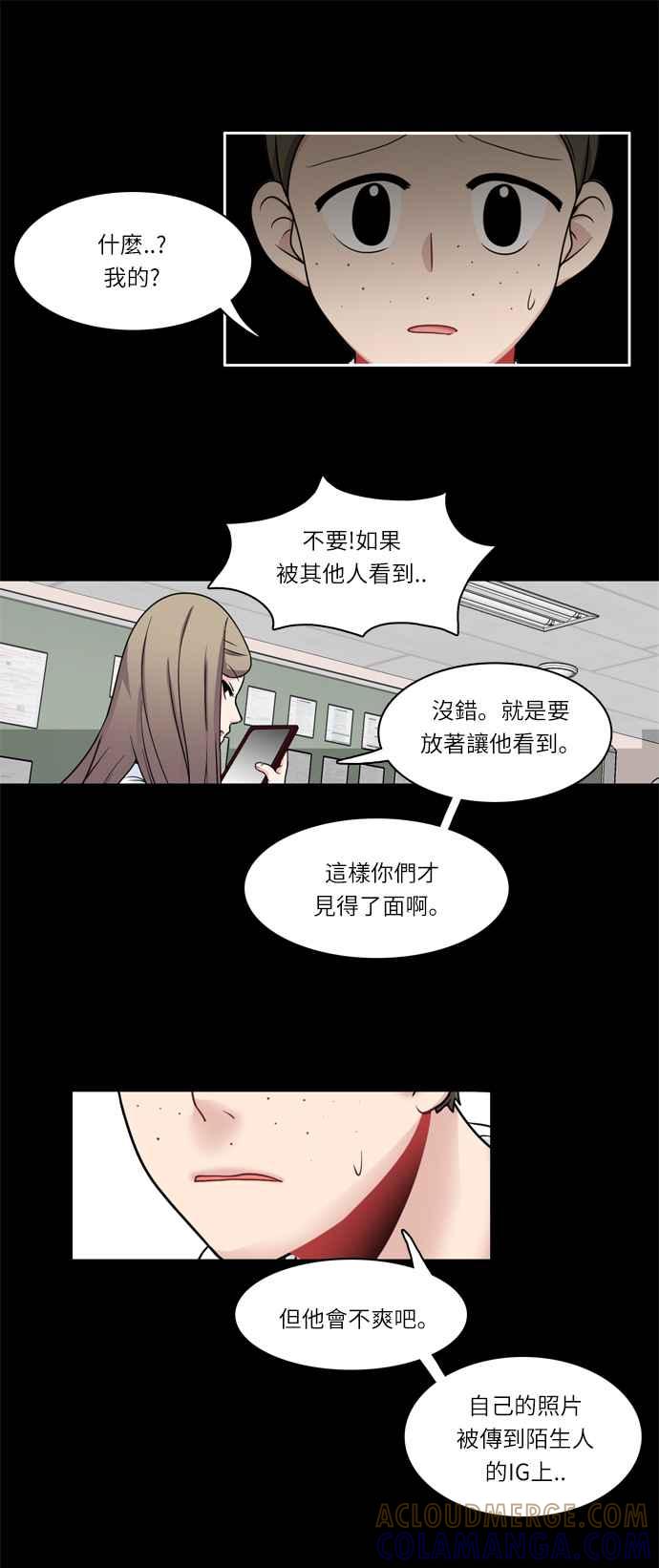 《花开的日子》第7话 第21页