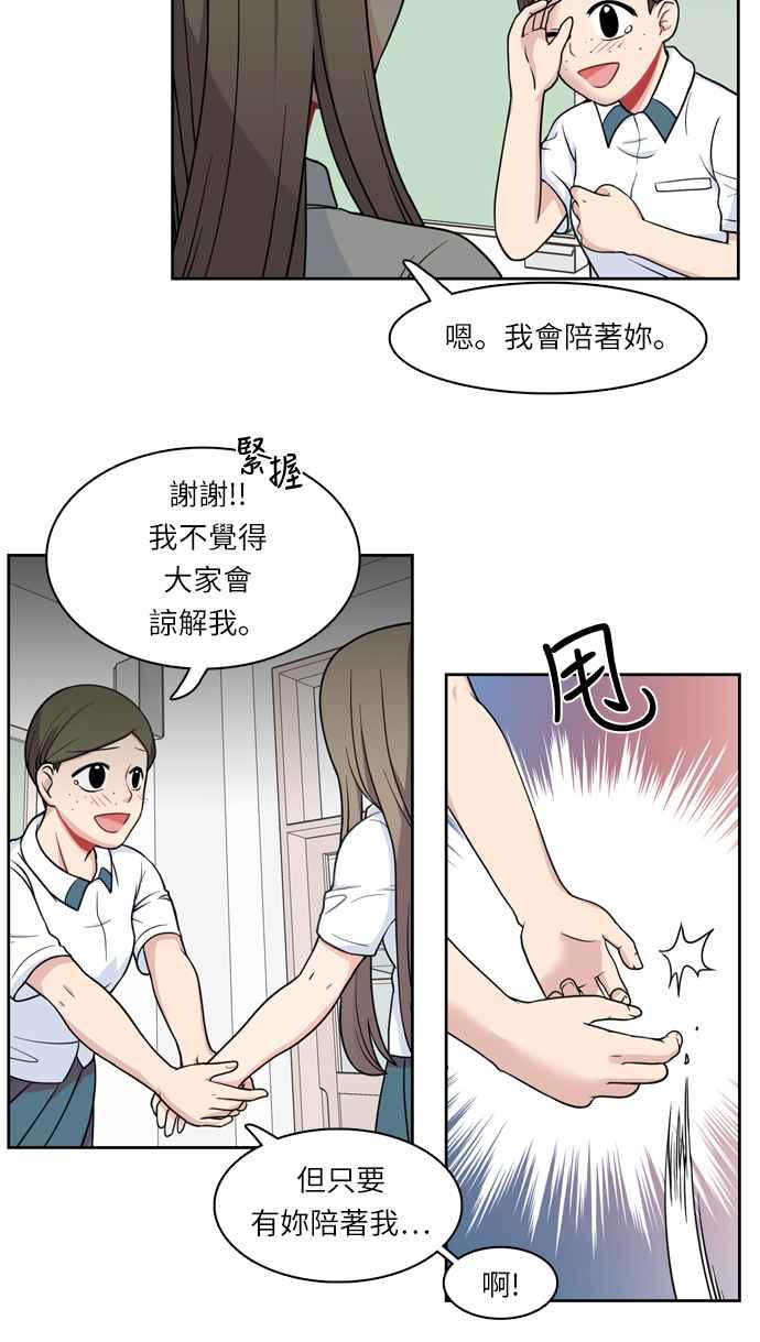 《花开的日子》第7话 第36页