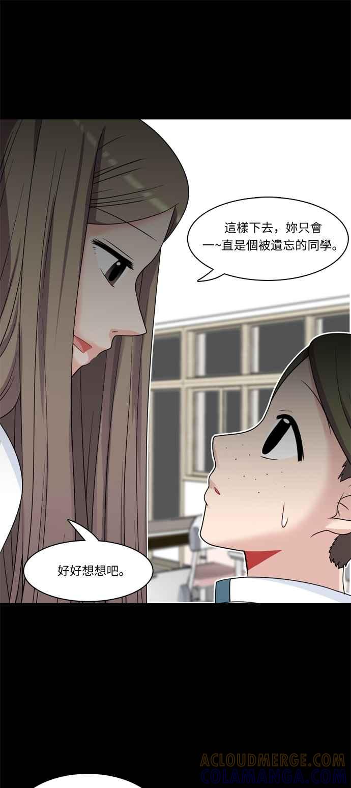 《花开的日子》第7话 第23页