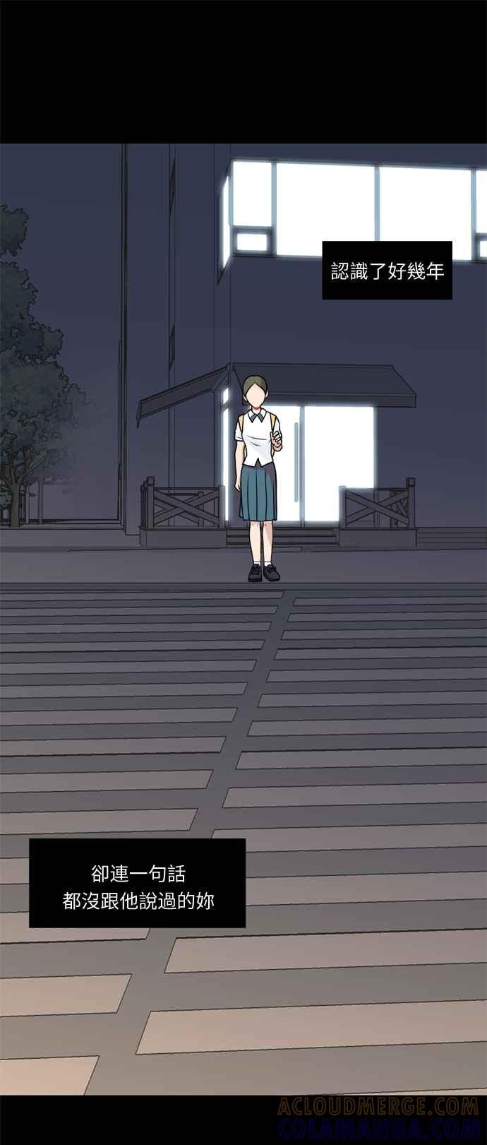 《花开的日子》第7话 第29页