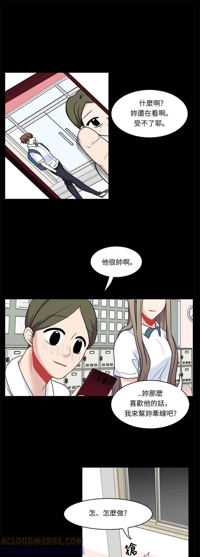 《花开的日子》第7话 第19页