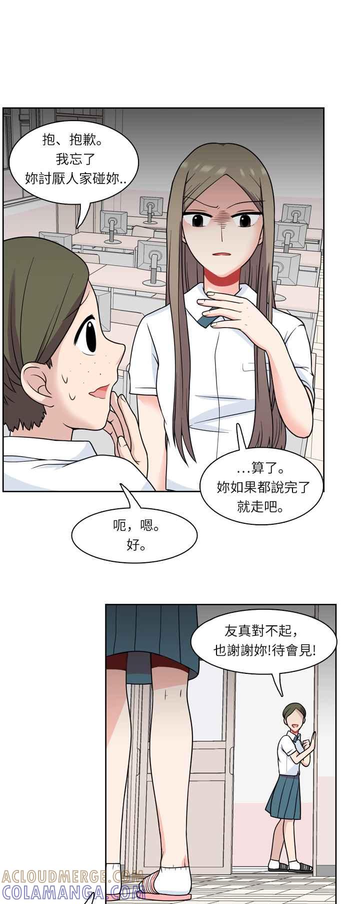 《花开的日子》第7话 第37页