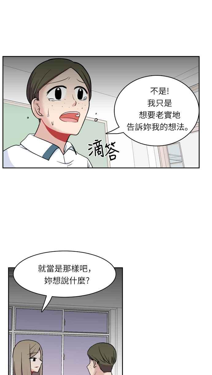 《花开的日子》第7话 第34页