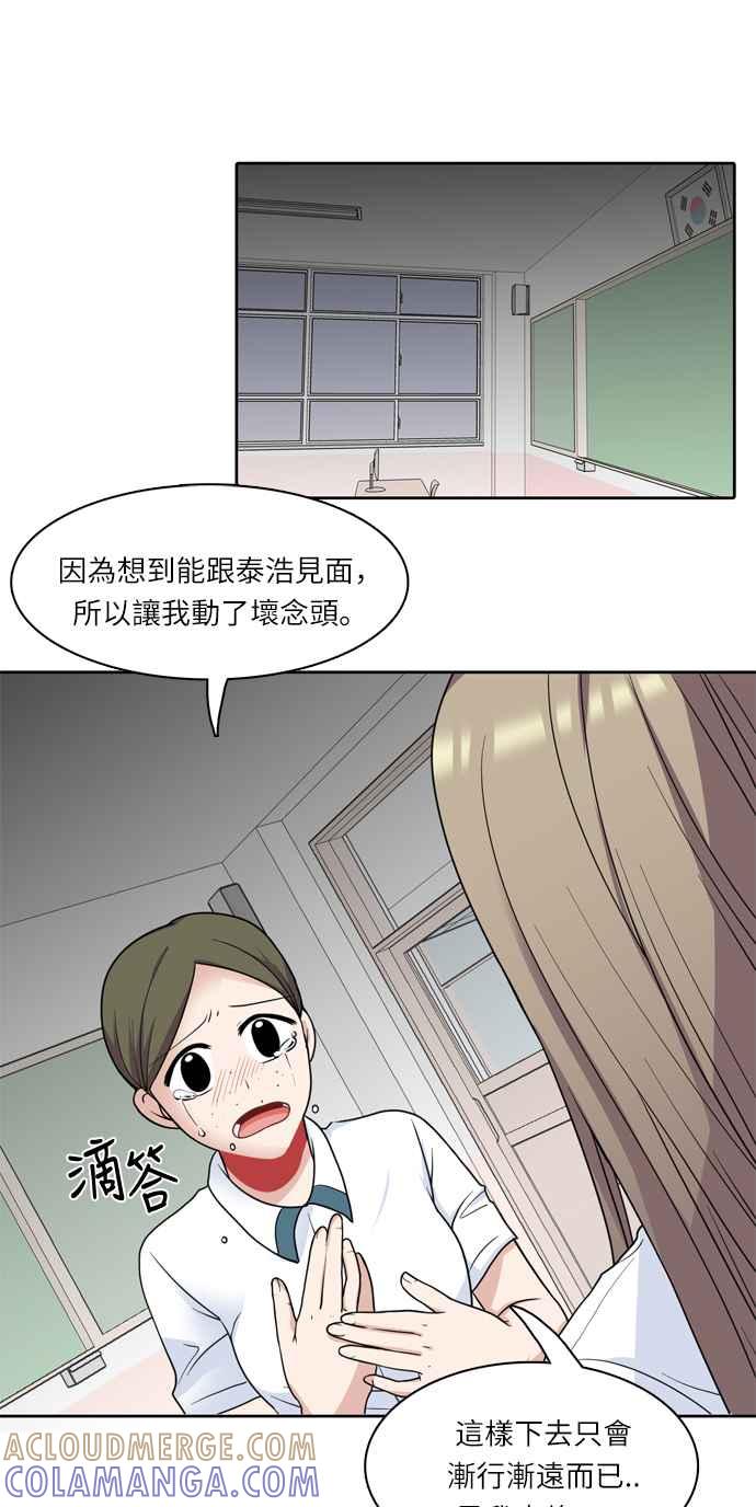 《花开的日子》第7话 第31页
