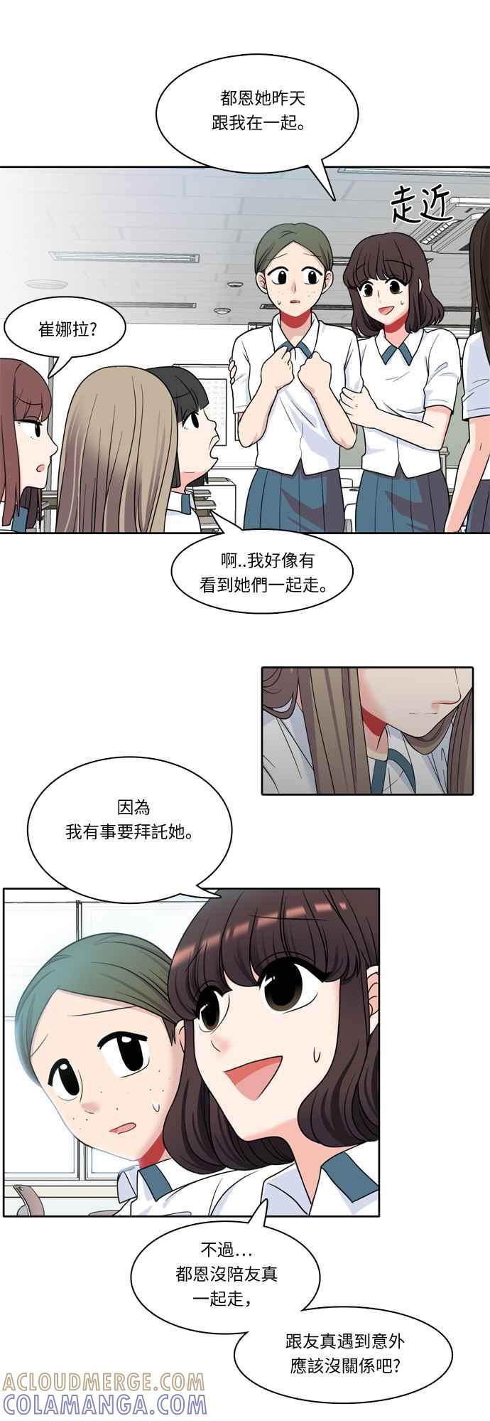 《花开的日子》第7话 第7页