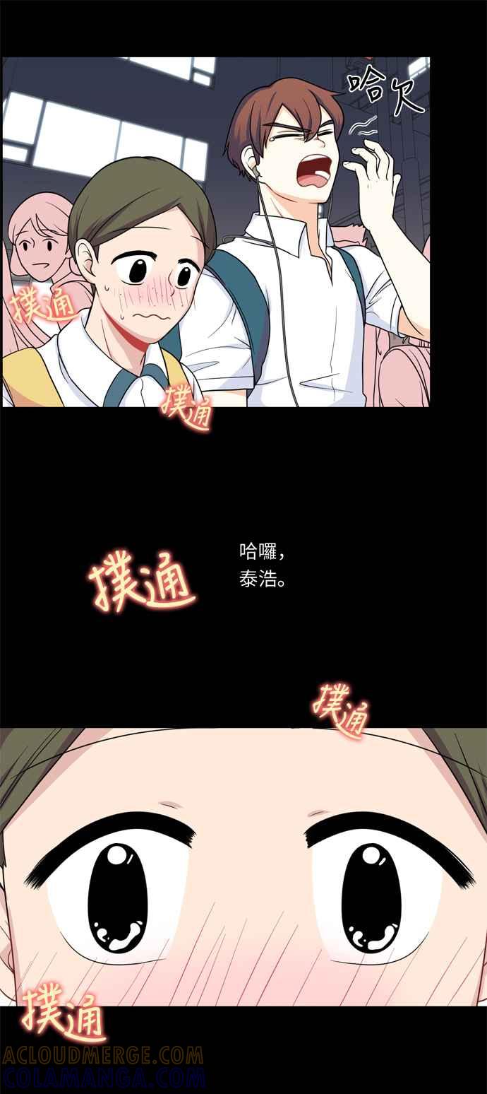 《花开的日子》第7话 第27页
